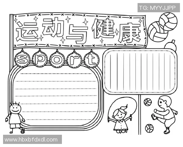 运动促进健康与生活质量提升的全方位探索与实践方法